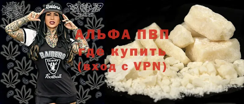 A-PVP VHQ Надым